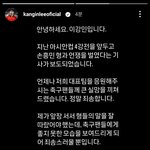 [드루와] 이강인 인스타 사과문 올라옴