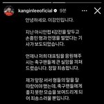 이강인 사과문 김민재 사과문보다