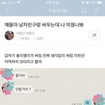 <b>지하철</b>에서 웃참중 ㅠㅠ