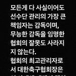 축구 해설위원 <b>박찬우</b> 인스타스토리