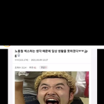 [댓글부탁해] 아 이짤 개웃<b>김진짜</b>