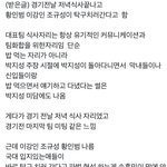 축구 국대 <b>소설</b> 좀 그만 써