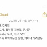 [댓글부탁해] 오늘 <b>식단</b> 평가좀
