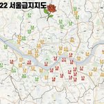[댓글부탁해] 서울 동네 <b>수준</b> 순위래