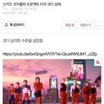스키즈 <b>코디</b>글에 댓글 웃겨ㅋㅋㅋㅋ
