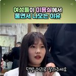 여자들 미용실 얼굴<b>변화</b>.