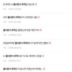 [댓글부탁해] <b>결시친의</b> 글 90%이상이 주작인 이유.jpg