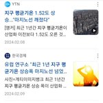 [모두드루와] 지금 인류 <b>큰일</b>났음