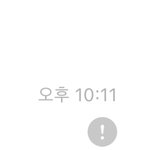 버블 이 <b>표시</b> 머임?ㅠ