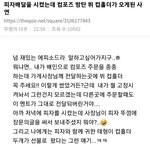 피자<b>배달</b> 시켰는데 컴포즈 방탄 뷔 컵홀더 옴ㅋㅋㅋㅋ