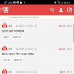 사람들 중<b>안부</b> 길이로 싸우는거 ㅈㄴ웃기네