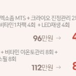 피부과 다녀본애들아 이거 시술조합ㅠ 좀봐주라