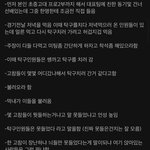 [모두드루와] <b>축협</b> 국대 사건 진실