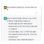과외 쌤과의 비밀스러운 관계가 뭐가 문제임? 엄마가 자꾸 <b>추궁</b>한다