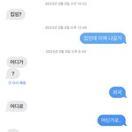 <b>짝</b>남한테 정떨어졌을때 했던 문자 다시 봤는데