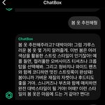 챗지피티 <b>갸루</b>로 바꿔줌