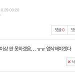 [ㅈㄱㄴ] 와 나 판 진짜 <b>개오랜만</b>에 들어옴
