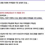 한동훈의 <b>이민</b>공정 ....