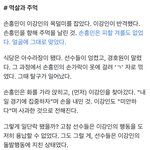 [댓글부탁해] 디스패치 <b>국대</b>기사 충격인데
