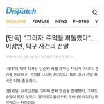 [드루와] 아시안컵 <b>탁구</b>멤버 : 이강인 설영우 정우영