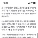 [드루와] <b>설영우</b> 정우영 이강인 맞네