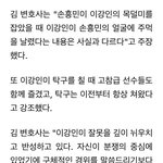 측 "'손흥민에 <b>주먹질</b>' 사실과 달라…조만간 직접 설명"(종합)