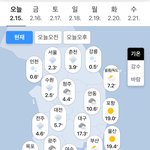 0.6도와 19.4도가 <b>공존</b>하는 대한민국 현재 날씨️