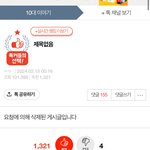 <b>베플</b>에 있는 이글 뭐임??