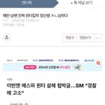 <b>해찬</b> 팬 만행 이거 실화임?