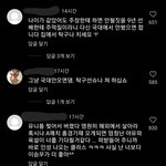 [댓글부탁해] <b>이강인</b> 너무 과하게 욕먹는거 같지 않냐