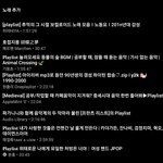 내가 공부할때 듣는 <b>플리들</b>