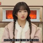 레이는 안유진을 진심으로 좋아하는듯