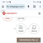 택배 이거한번만 봐죠ㅈㅂ
