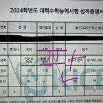 [댓글부탁해] 재수생 <b>수능성</b>적 공개