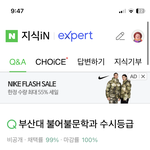 아니 나 <b>부산</b>사는데 애들 <b>부산대</b> ㅈㄴ 만만하게봄