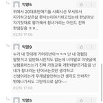 우리학교 여혐사건<b>터짐</b>;; 성희롱