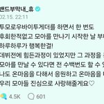 [<b>TXT</b>] 휴닝이한테 감동 받았음ㅜㅜ