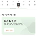 [19] 임신일까봐 너무쫄려서 잠도못자겟어