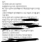 [드루와] 남친땜에 우는 하여잔데 일기볼랲?