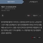 고3 담임 고르기 <b>리벤지</b>전 ㄱㄱ