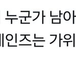 [EVNNE] 문쩡 <b>졸업식</b>에 쥬언리즈 못 간 이유