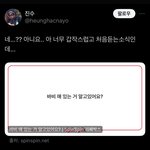 <b>진수</b>누나 성격 좋은거같음