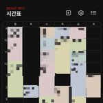 [드루와] 시간표 <b>지옥</b>이네