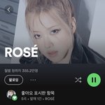 로제는 앨범에 <b>수록</b>곡 꽉꽉채우면