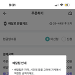 [드루와] 배달팁 <b>이</b>정도면 <b>선</b>넘이지