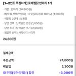 [댓글부탁해] 우울해서 <b>두찜</b> 로제 시킴