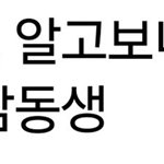 <b>정답소녀</b> 김수정과 남매관계인 신인남돌