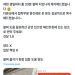 트위터 이거 <b>뭔</b> <b>말</b>임