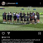 클린스만 인스타 <b>작별</b> 글 올림