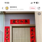 요며칠 <b>대문</b>에 요거 붙여놓은 집 있으면 바로 신고하세요